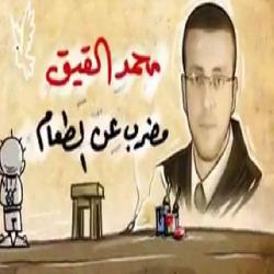 حماية يحذر من تداعيات استخدام التغذية القسرية بحق الأسير محمد القيق  