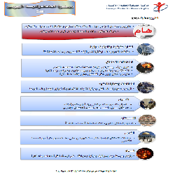 النشرة الحقوقية اليومية (240)