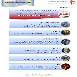 النشرة الحقوقية اليومية (247)