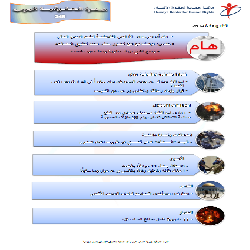 النشرة الحقوقية اليومية (248)
