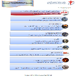 النشرة الحقوقية اليومية (250)