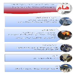 لنشرة الحقوقية اليومية (279)