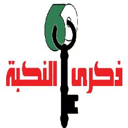 حماية يدعو دول العالم لتمكيين الفلسطينيين من تقرير مصيرهم