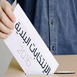تصريح صحفي  بخصوص الانتخابات