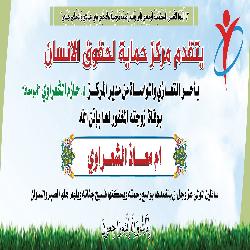 تعزية ومواساة